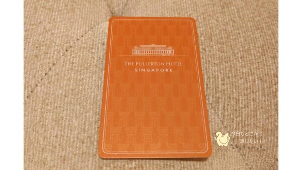 フラートンホテル シンガポールのカードキー