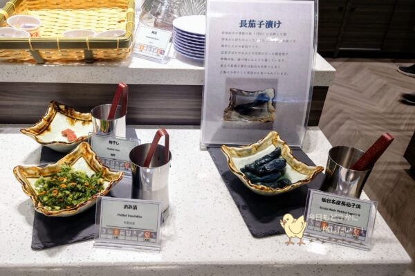 ホテル京阪 仙台の朝食の長茄子漬