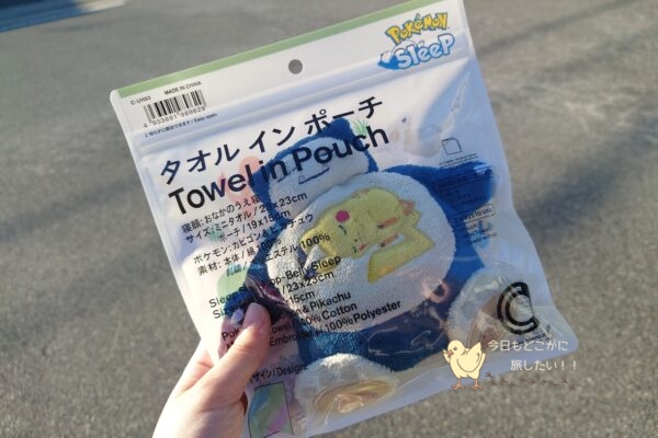ファミリーマート×ポケモンSleepコラボのカビゴンのタオルインポーチ