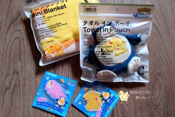 ポケモンSleep×ファミリーマートコラボ商品
