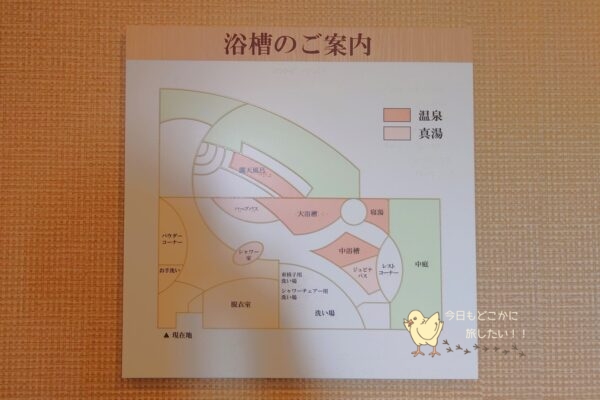 亀の井ホテル 阿蘇の大浴場マップ