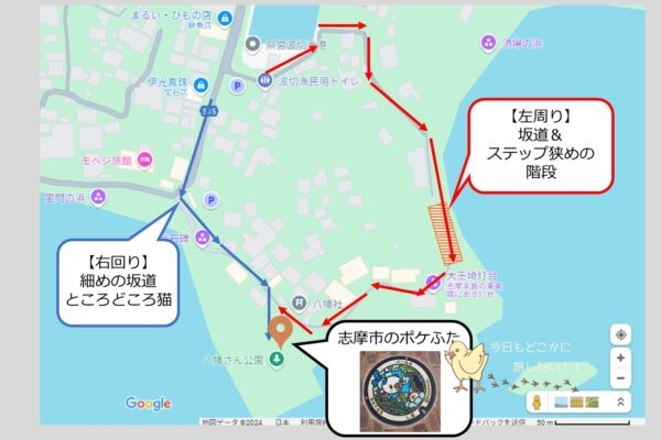 三重県志摩市のポケふた周辺の道