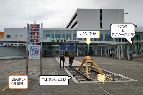 北海道稚内市のポケふた「アローラロコン&アローラキュウコン」の設置場所