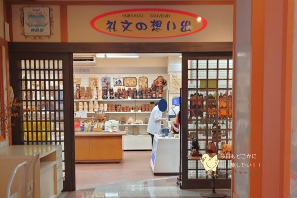 三井観光ホテルの売店