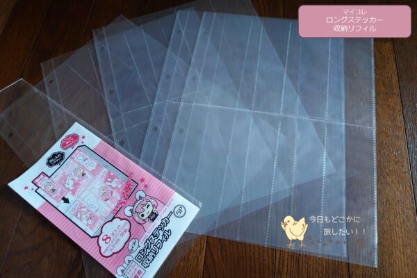 セリアのマイコレ カード収納リフィル