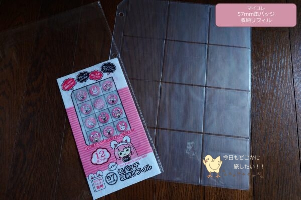 セリアのマイコレ 缶バッジ収納リフィル(57mm)