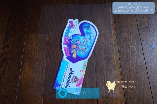 セリアのA4バインダーリフィール UV85%カット クリアホルダー用