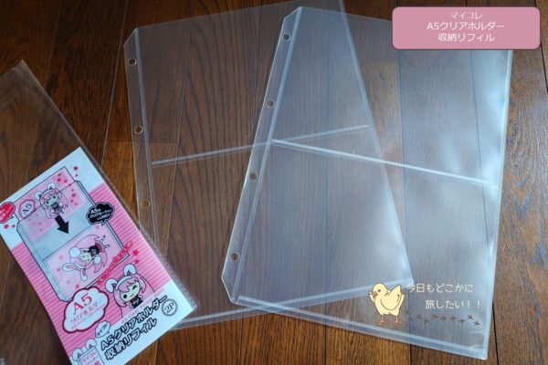 マイコレ A5クリアホルダー収納リフィル