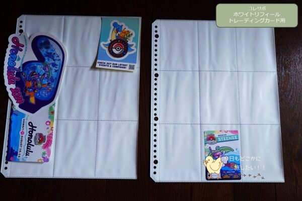 セリアのホワイトリフィール トレーディングカード用に入るアイテム・入らないアイテム
