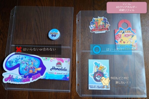 マイコレ A5クリアホルダー収納リフィルに入るもの・入らないもの