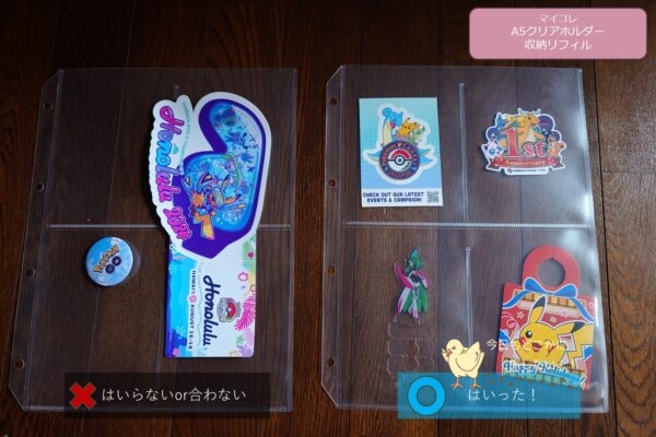 セリアのマイコレ ポストカード収納リフィルに入るもの・入らないもの