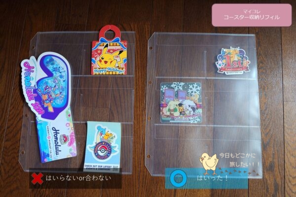 セリアのマイコレ コースター収納リフィル
