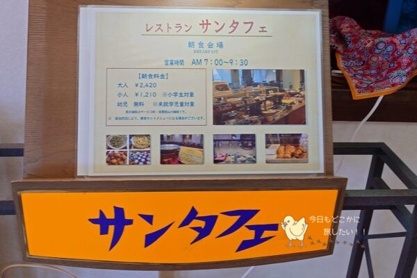 ホテルアトールエメラルド宮古島の朝食