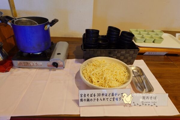 ホテルアトールエメラルド宮古島の朝食の宮古そば