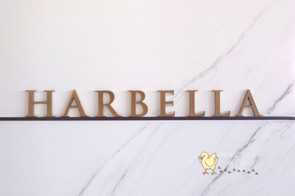 マリオット長崎の朝食会場のHABRBELLA